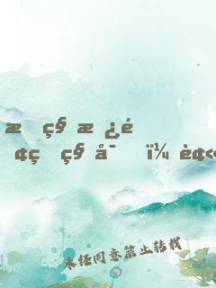 我私房錢的秘密，被絕色姐姐曝光